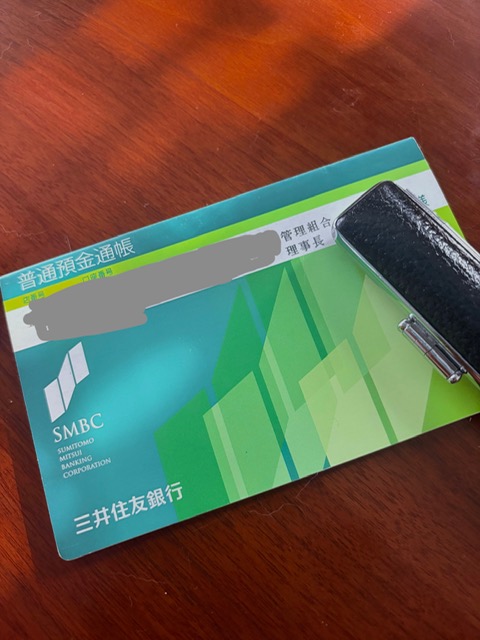 管理組合名義の預金通帳と、管理組合の印鑑